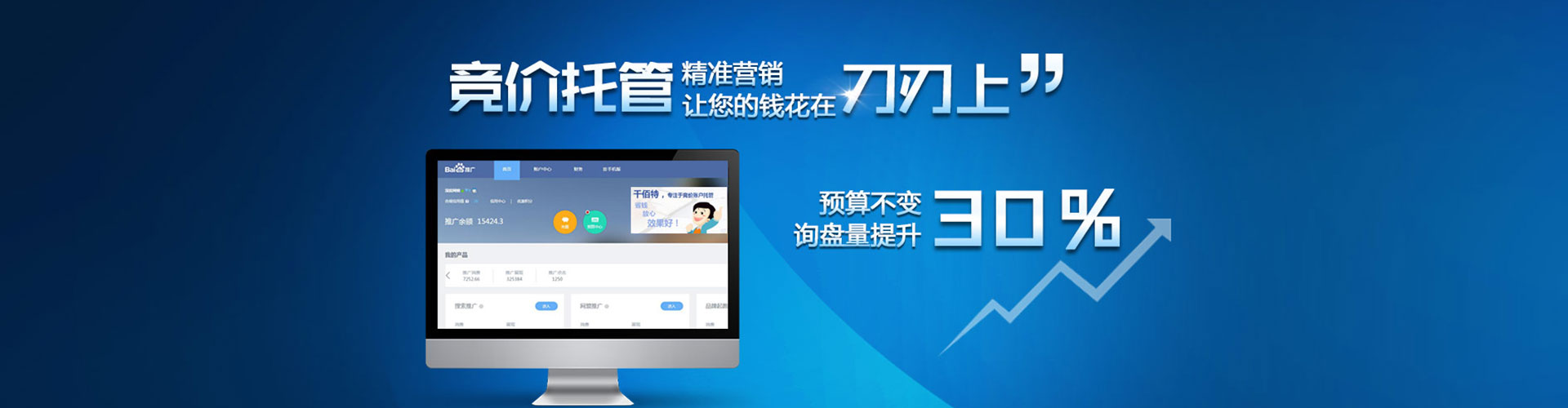 寿光百度网络推广